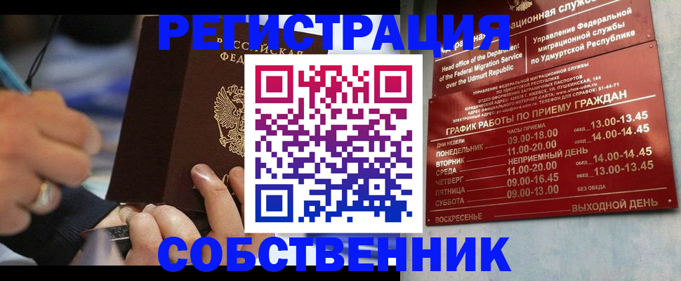 временная регистрация адрес в Набережных Челнах