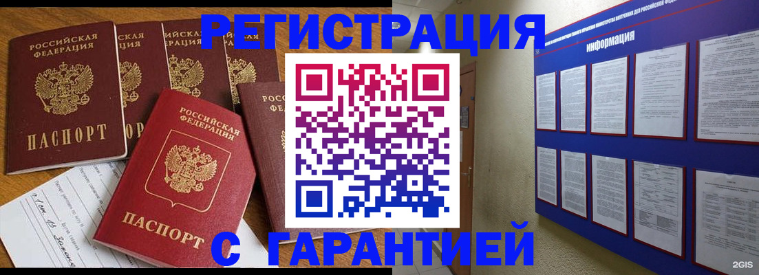 прописка для кредита в Набережных Челнах